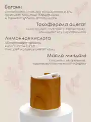 Крем-гель для душа URAL LAB "Цветы вишни и шелк" восстанавливающий, для сухой кожи, 300 мл