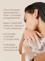 Крем-гель для душа URAL LAB "Нектарин и ваниль" увлажняющий, питающий, 300 мл