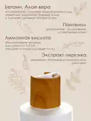 Крем-гель для душа URAL LAB "Нектарин и ваниль" увлажняющий, питающий, 300 мл