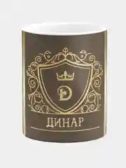 Кружка керамическая Динар принт Золото