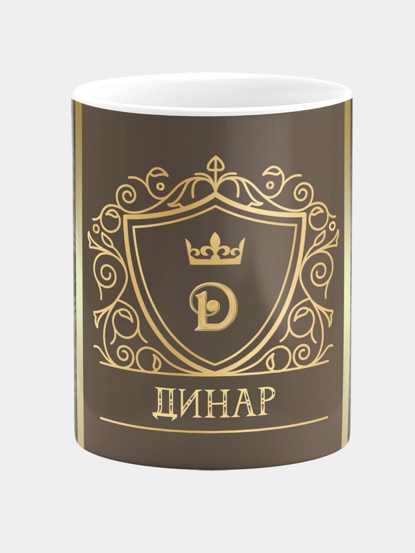 Кружка керамическая Динар принт Золото