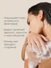 Крем-гель для душа URAL LAB "Алоэ Вера и дикие травы" очищающий, против прыщей, 300 мл