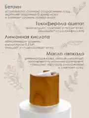 Крем-гель для душа URAL LAB "Алоэ Вера и дикие травы" очищающий, против прыщей, 300 мл
