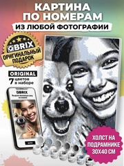 Картина по номерам на холсте из фото Qbrix 30х40 см