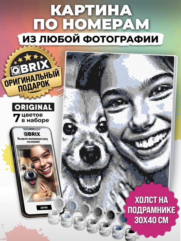 Картина по номерам на холсте из фото Qbrix 30х40 см