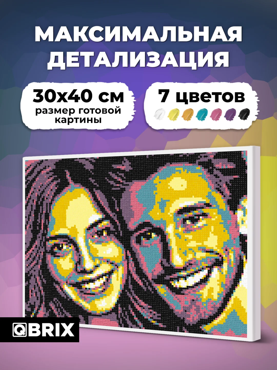 Картина по номерам на холсте из фото Qbrix 30х40 см