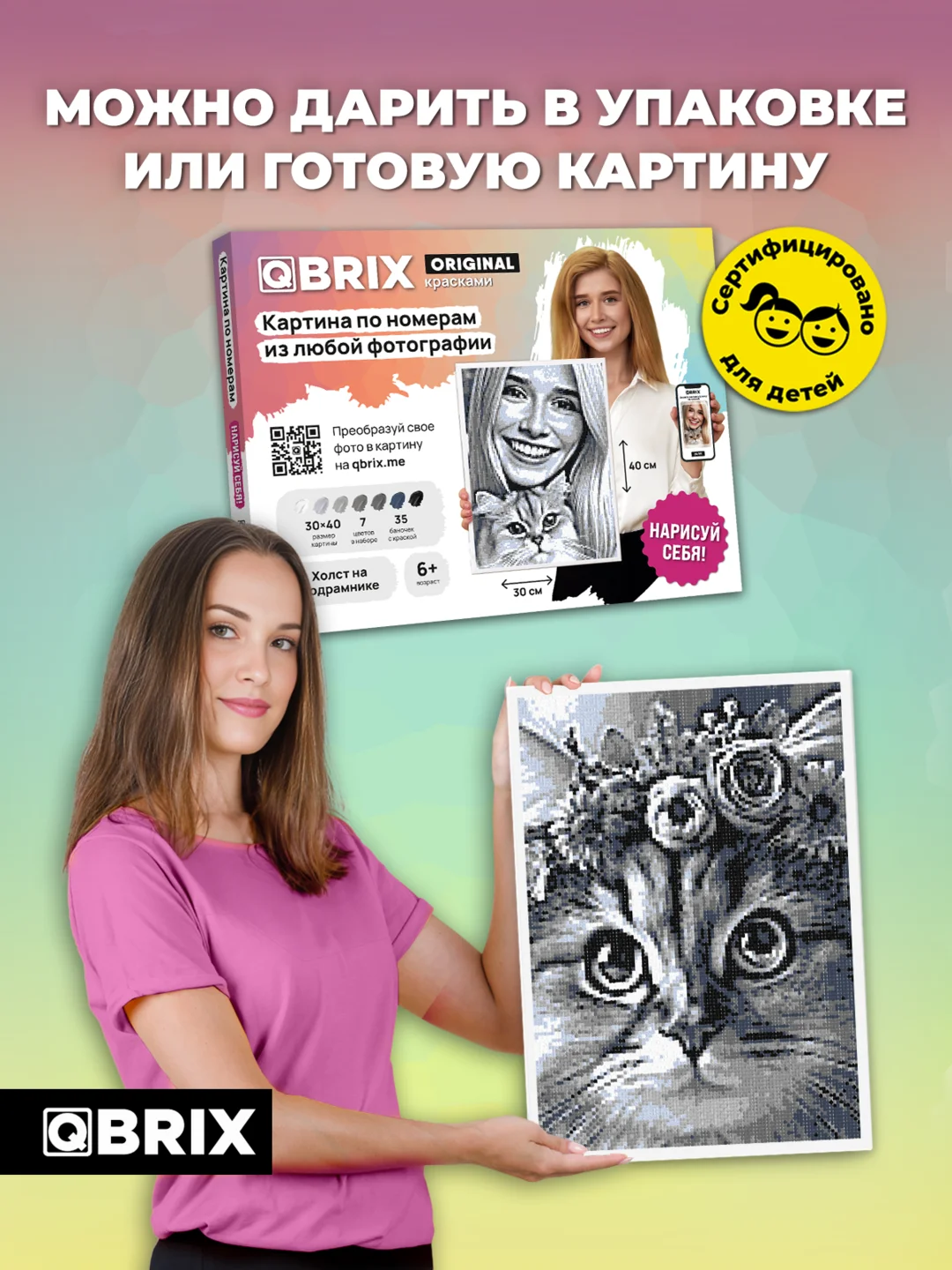 Картина по номерам на холсте из фото Qbrix 30х40 см
