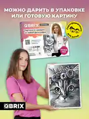 Картина по номерам на холсте из фото Qbrix 30х40 см