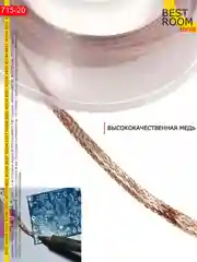 Оплетка медная лента для удаления припоя с флюсом