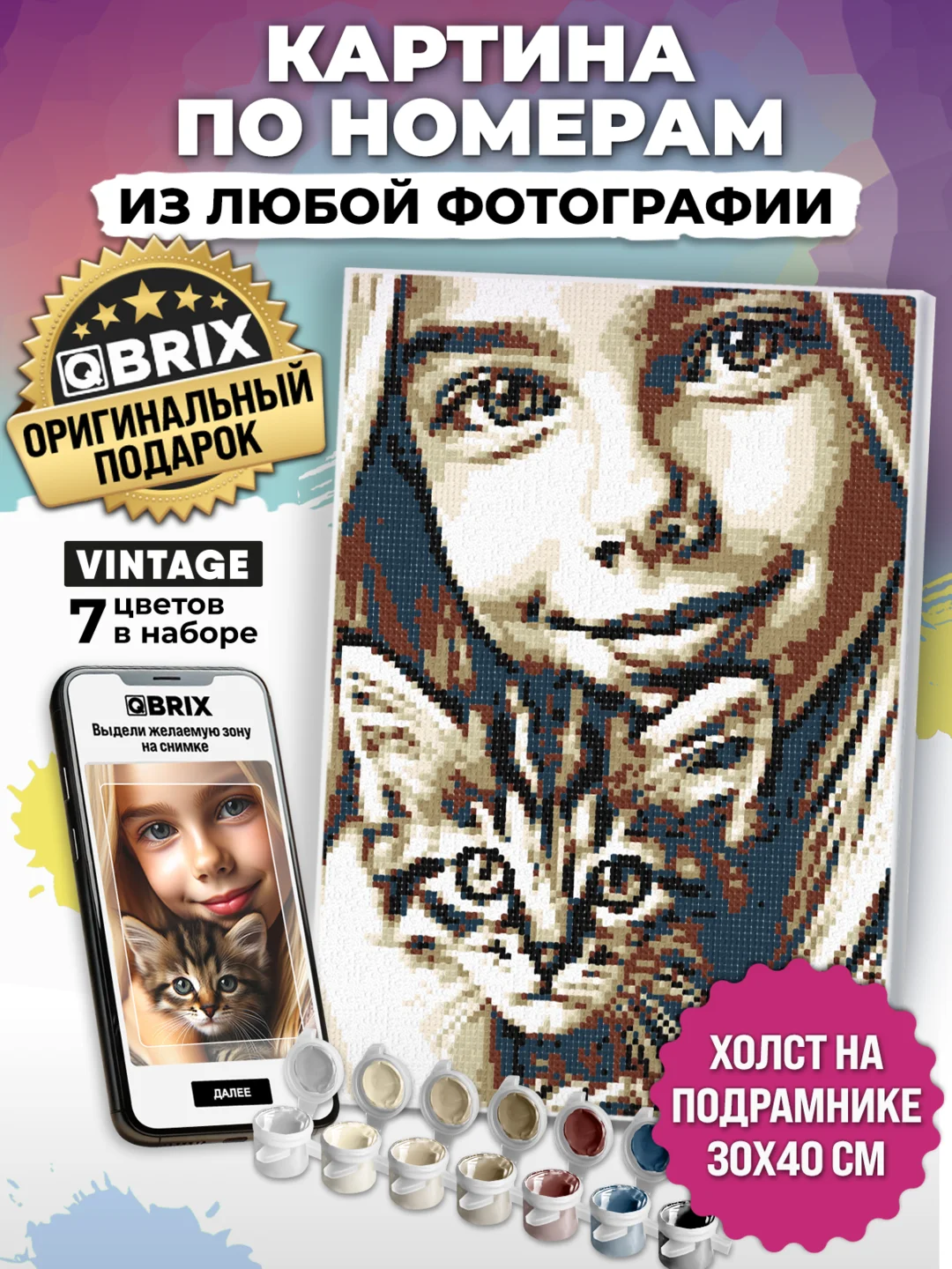 Бежевый картина по номерам на холсте из фото Qbrix 30х40 см