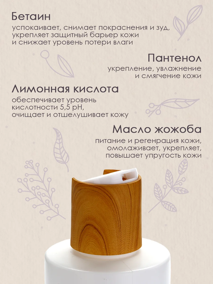 Крем-гель для душа URAL LAB "Лаванда и макадамия" увлажняющий, питающий, 300 мл