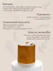 Крем-гель для душа URAL LAB "Лаванда и макадамия" увлажняющий, питающий, 300 мл