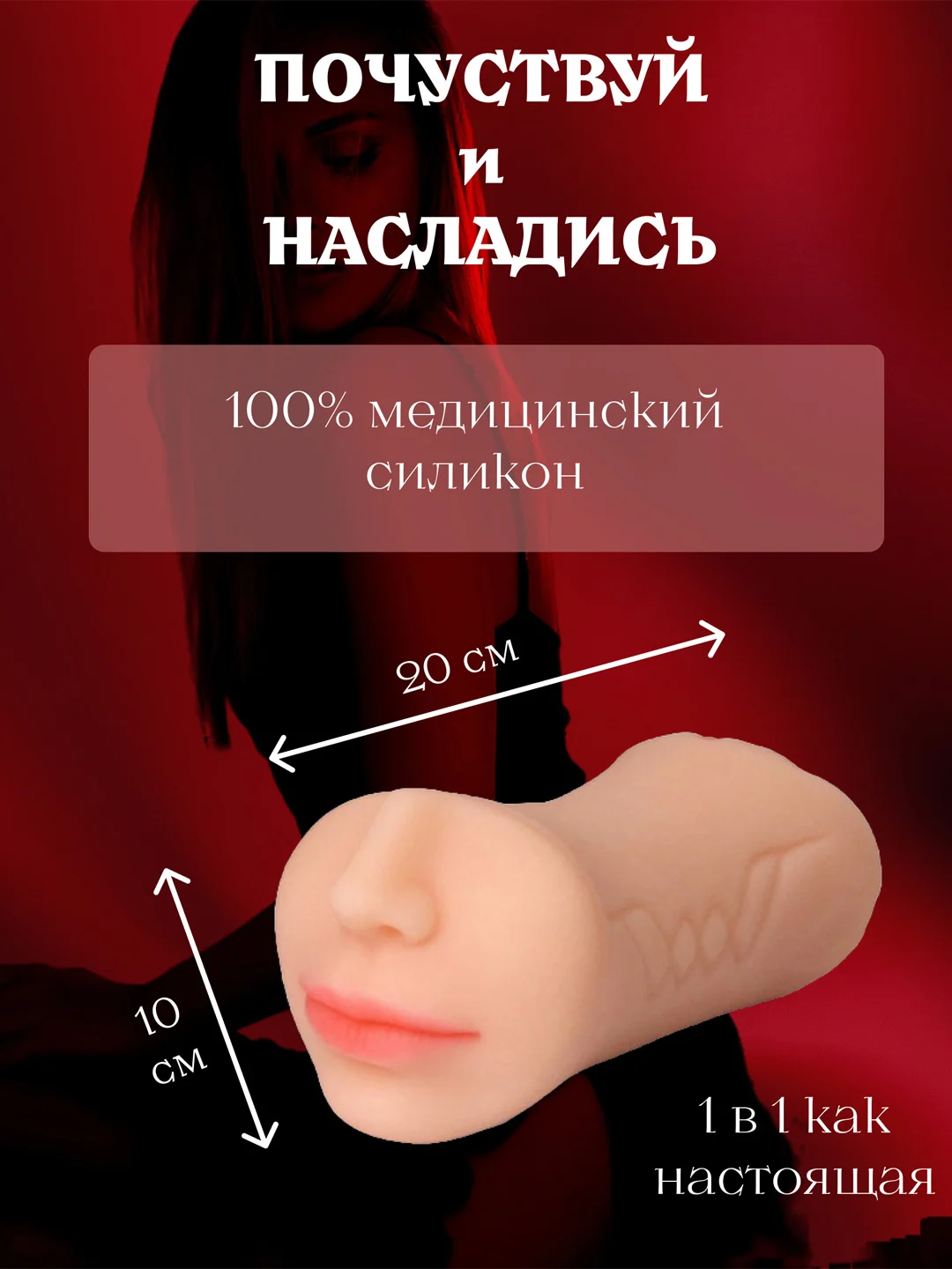 Бежевый мастурбатор мужской 3 в 1/ вагина/анус/рот