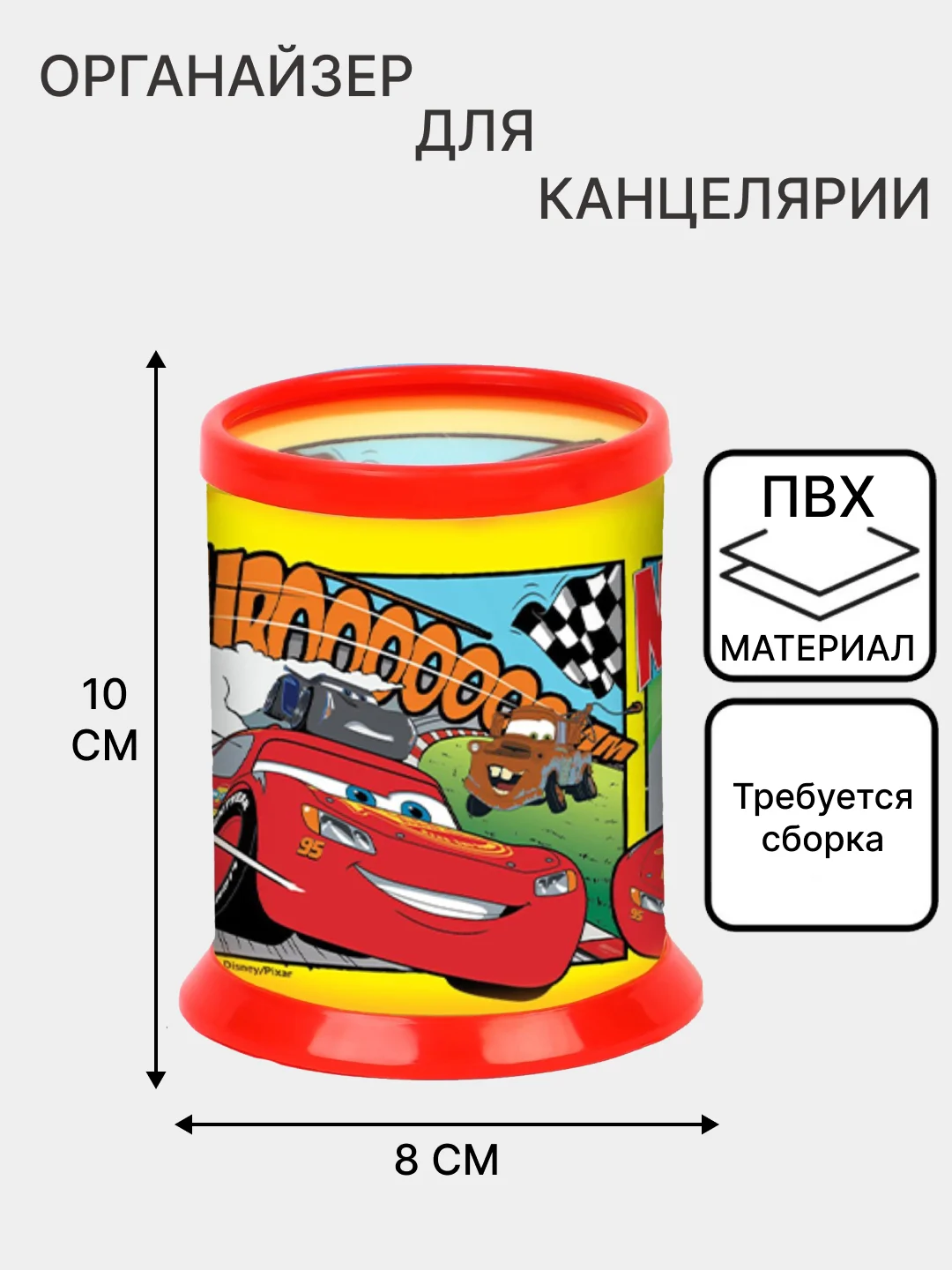 Желтый органайзер для канцелярии, подставка - стакан для карандашей, ручек