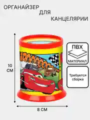 Желтый органайзер для канцелярии, подставка - стакан для карандашей, ручек