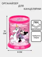 Розовый органайзер для канцелярии, подставка - стакан для карандашей, ручек