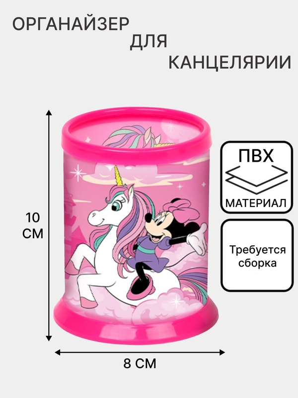 Органайзер для канцелярии, подставка - стакан для карандашей, ручек