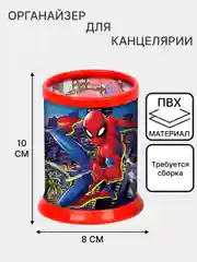 Синий органайзер для канцелярии, подставка - стакан для карандашей, ручек
