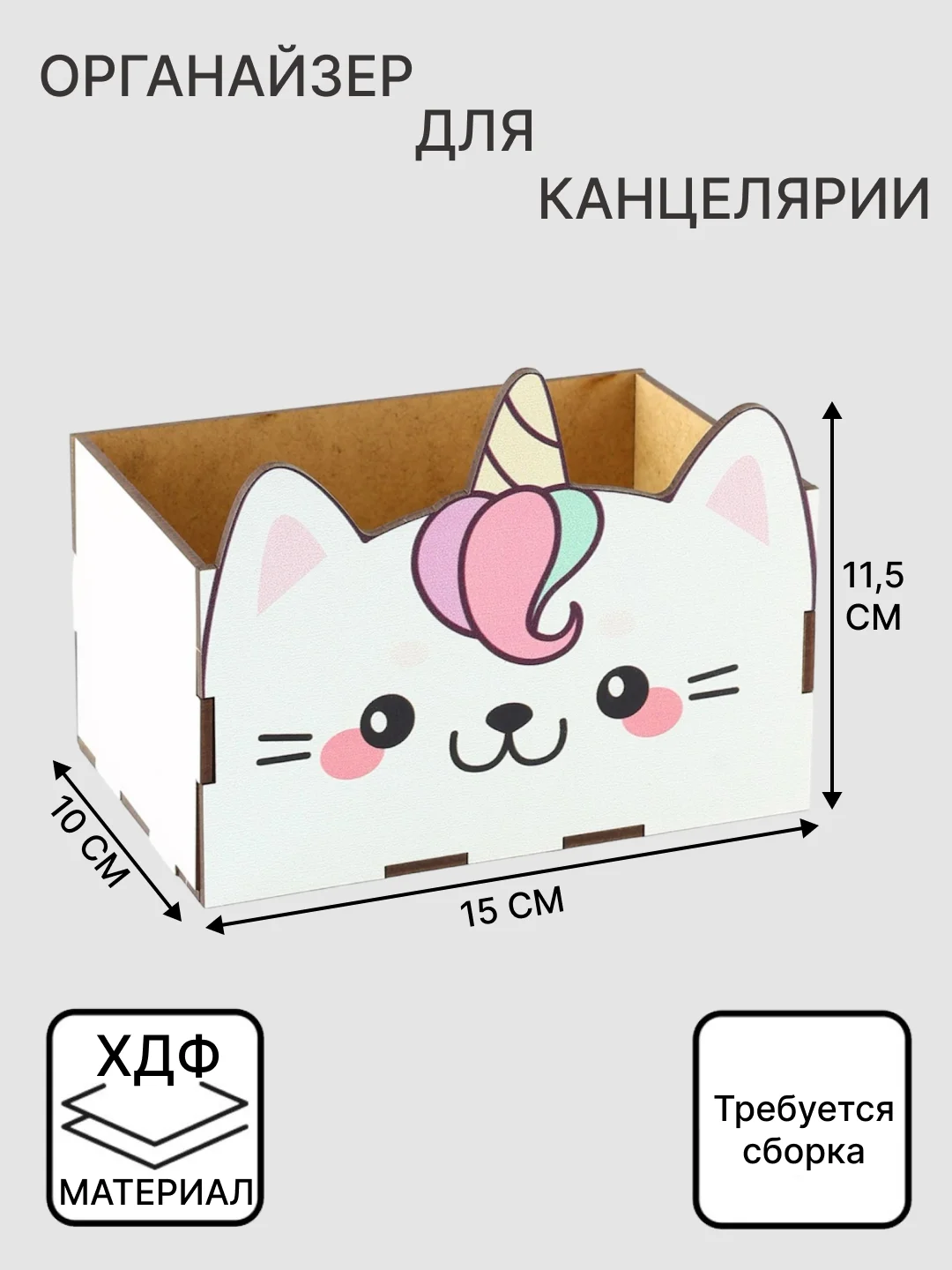 Белый органайзер для канцелярии, подставка - стакан для карандашей, ручек