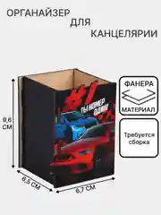 Черный органайзер для канцелярии, подставка - стакан для карандашей, ручек