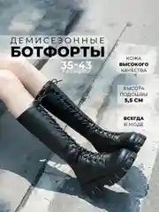 Черный ботинки женские кожаные на осень ботфорты с высокой подошвой демисезонные