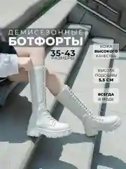 Белый ботинки женские кожаные на осень ботфорты с высокой подошвой демисезонные