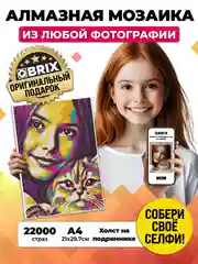 Желтый алмазная фото-мозаика A4 на подрамнике QBRIX