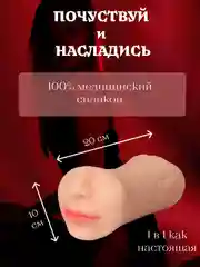 Коричневый мастурбатор мужской 3 в 1/ вагина/анус/рот