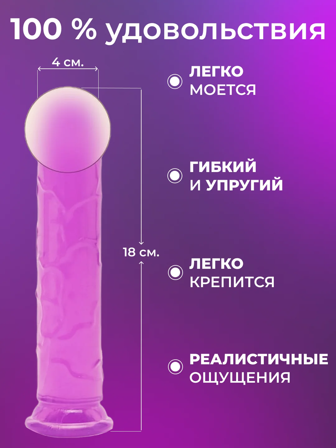 Розовый фаллоимитатор реалистичный на присоске/19,5 см