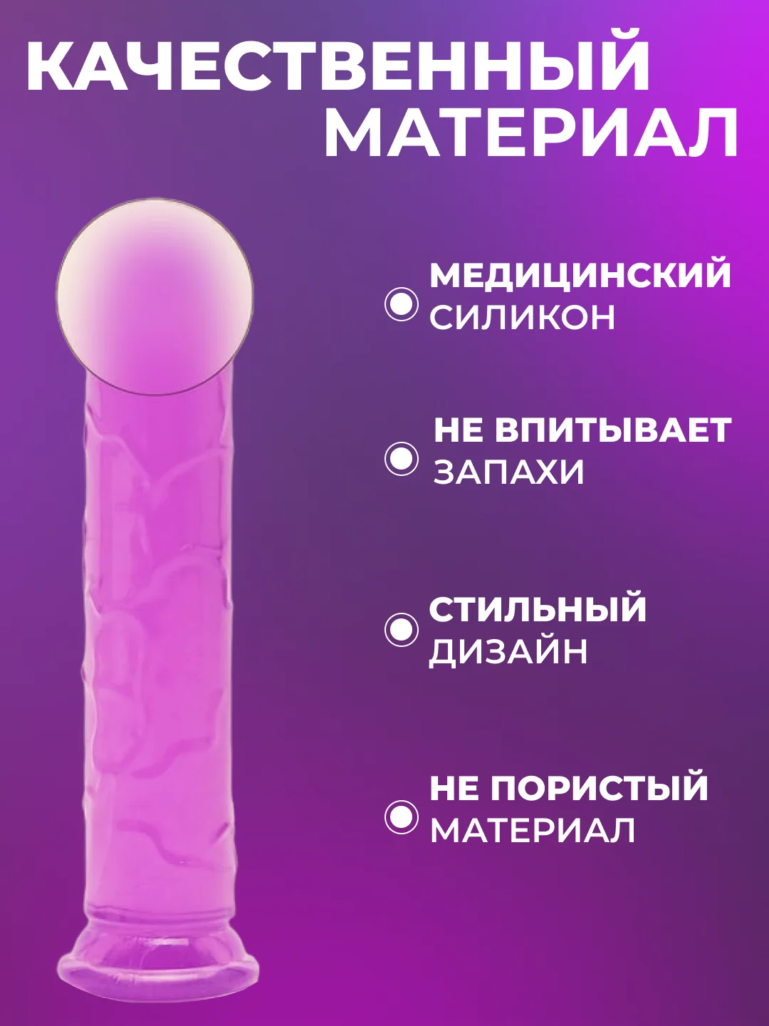 Розовый фаллоимитатор реалистичный на присоске/19,5 см