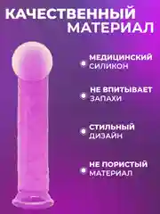 Розовый фаллоимитатор реалистичный на присоске/19,5 см
