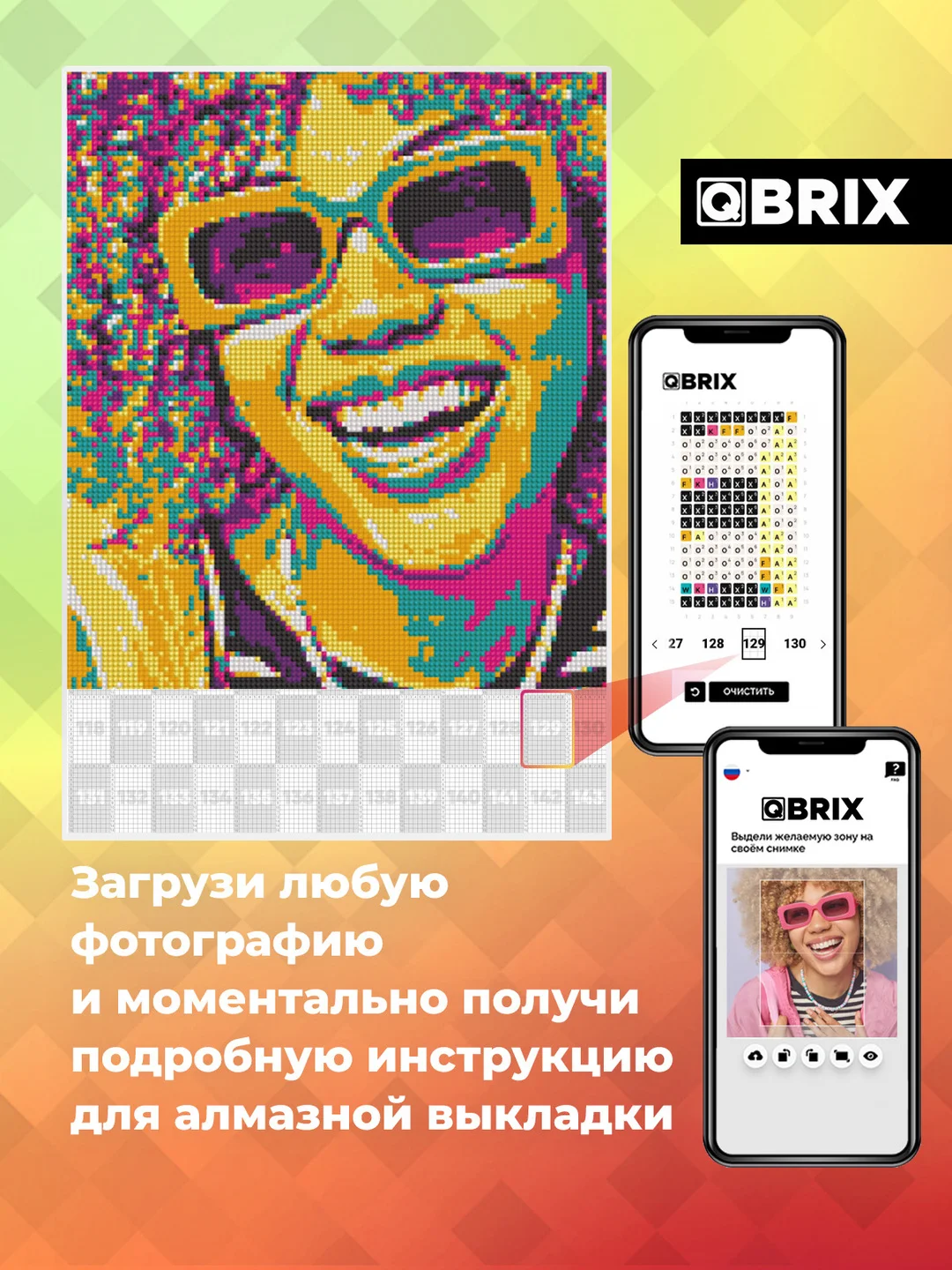 Алмазная фото-мозаика A3 на подрамнике QBRIX