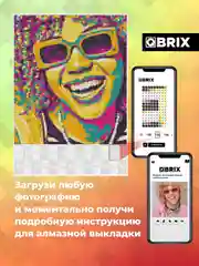Алмазная фото-мозаика A3 на подрамнике QBRIX
