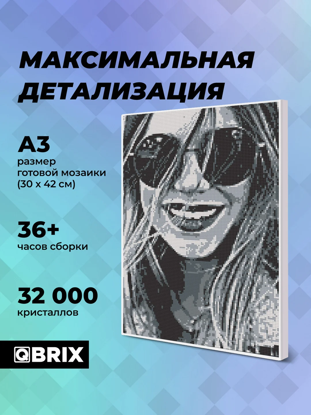Алмазная фото-мозаика A3 на подрамнике QBRIX