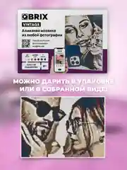 Алмазная фото-мозаика A3 на подрамнике QBRIX