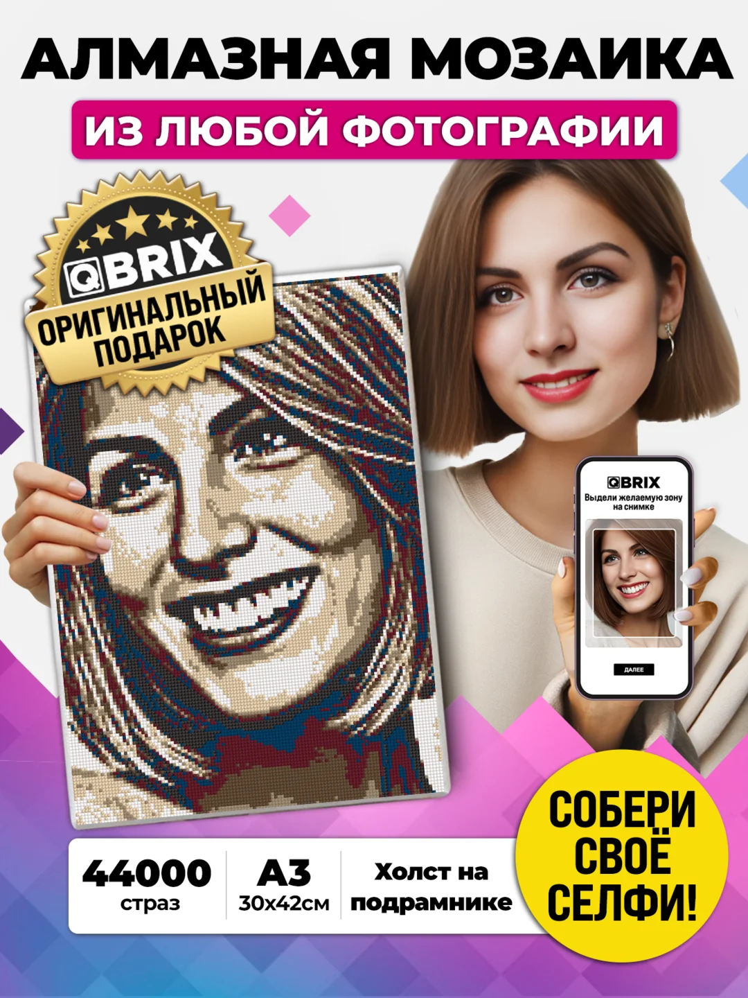 Бежевый алмазная фото-мозаика A3 на подрамнике QBRIX