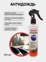Антидождь 250мл, триггер