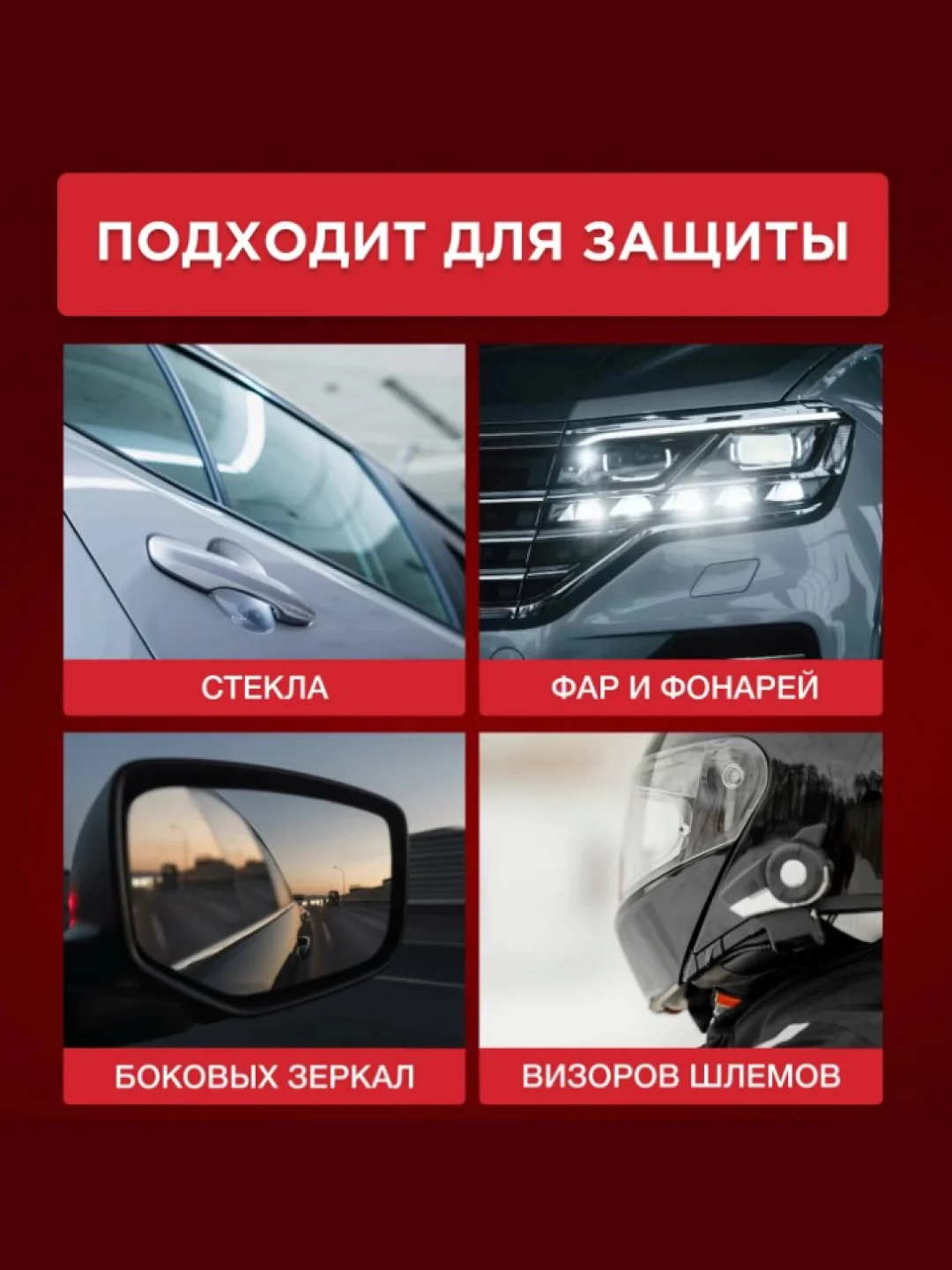 Антидождь 250мл, триггер