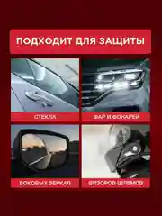 Антидождь 250мл, триггер
