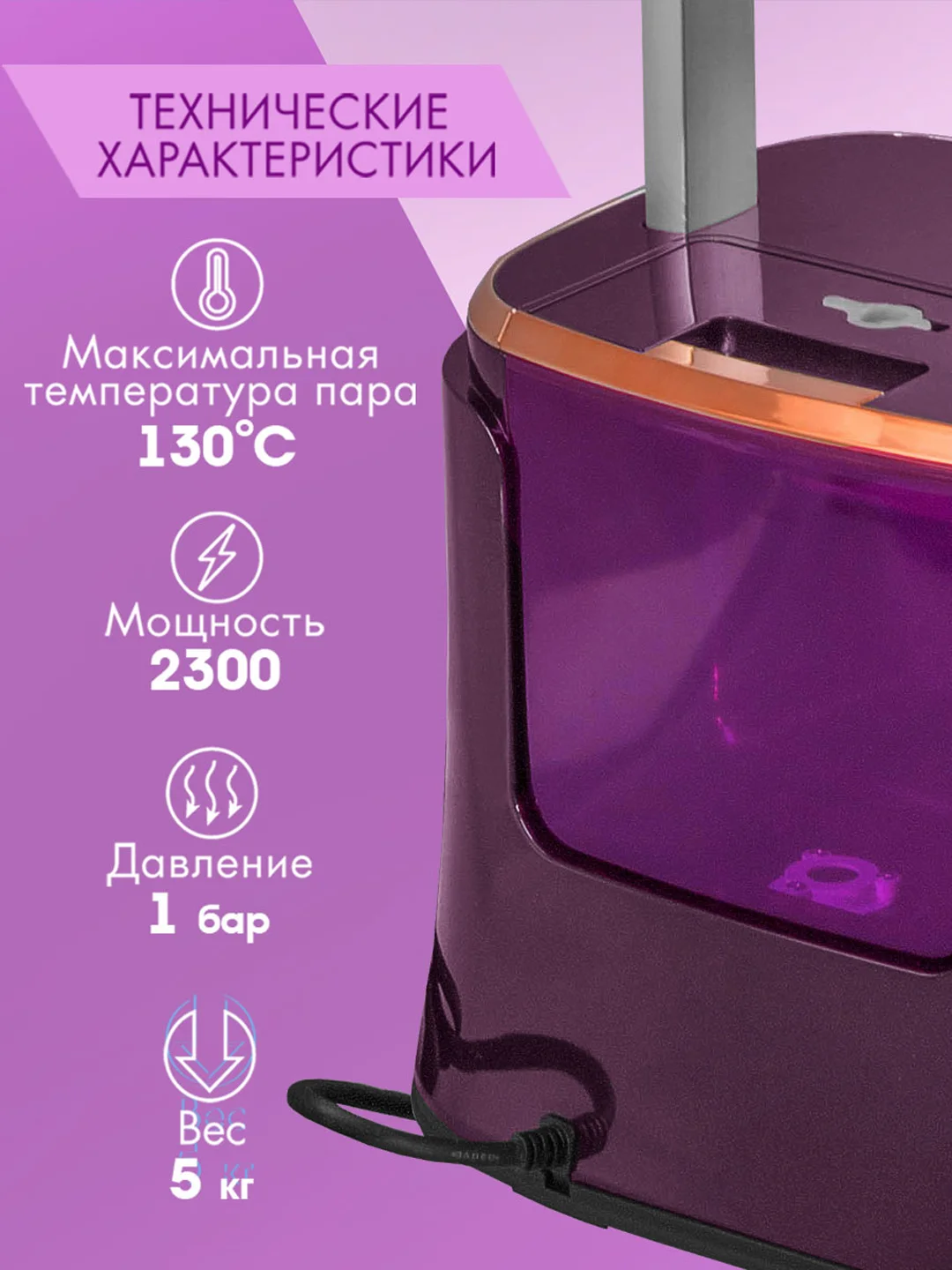 Универсальный отпариватель VLK Rimmini 7900