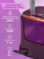 Универсальный отпариватель VLK Rimmini 7900