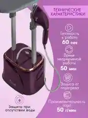 Универсальный отпариватель VLK Rimmini 7900