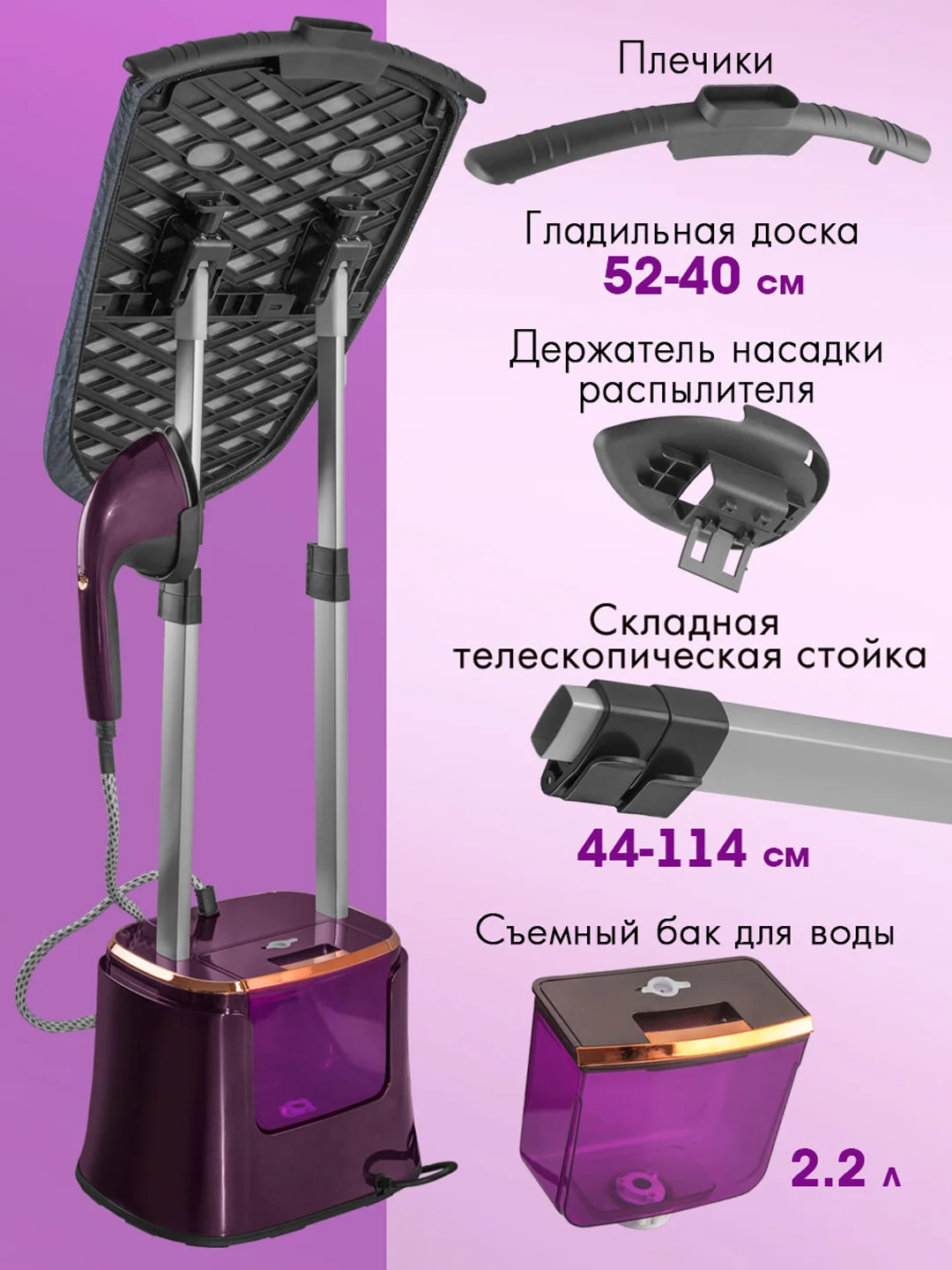 Универсальный отпариватель VLK Rimmini 7900