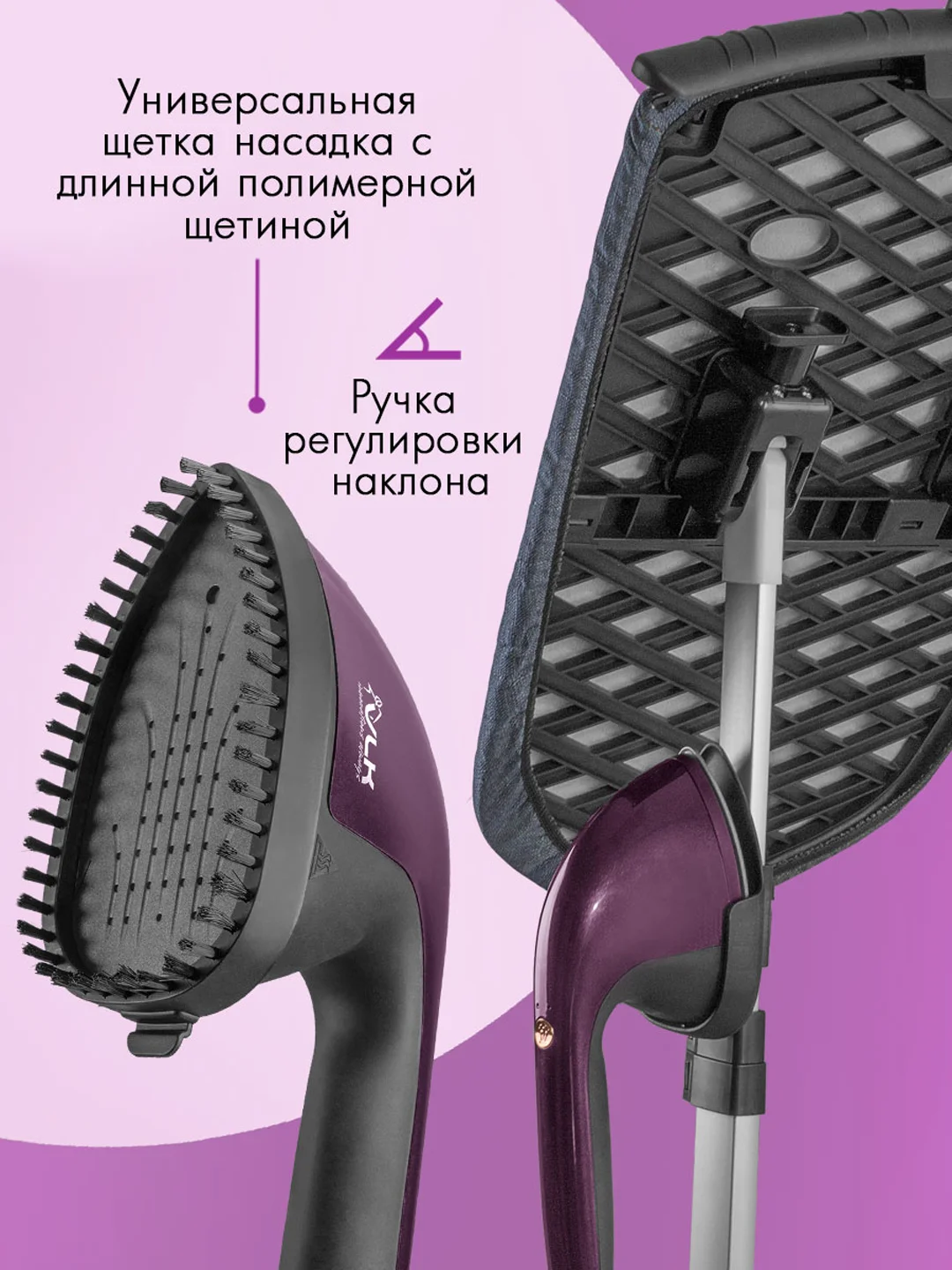 Универсальный отпариватель VLK Rimmini 7900