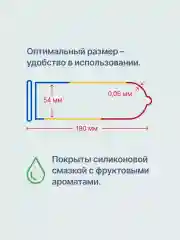 Презервативы UNILATEX Multifruits, 3 штуки