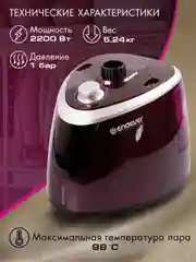 Универсальный отпариватель со столиком ENDEVER ODYSSEY Q-7