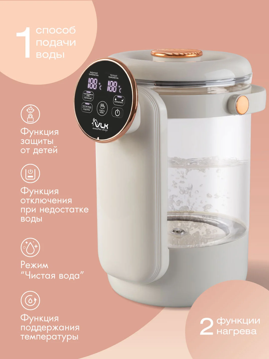 Термопот электрический VLK Venice-3085