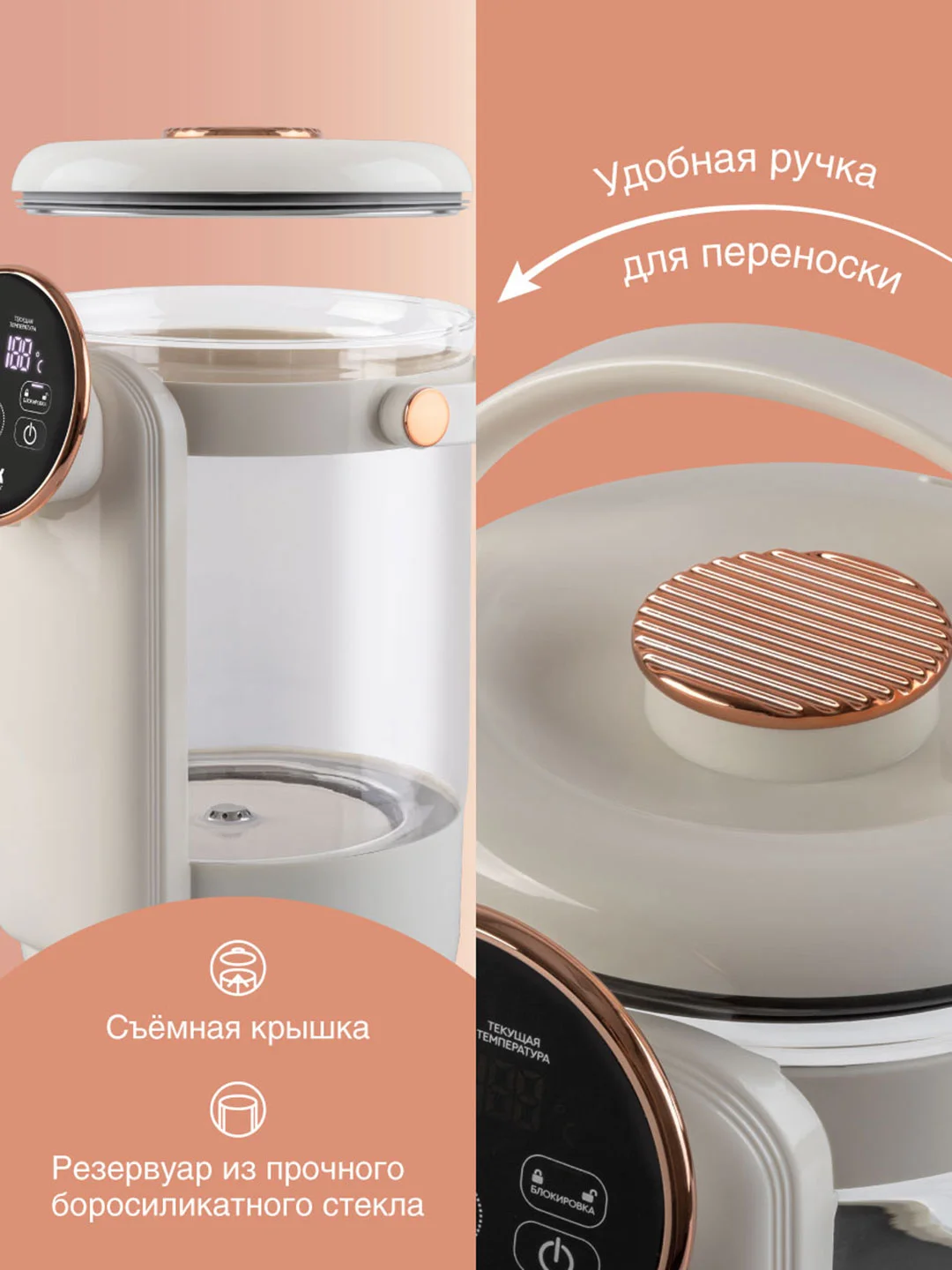Термопот электрический VLK Venice-3085