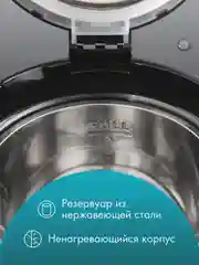 Термопот электрический ENDEVER Altea-2040