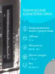 Термопот электрический ENDEVER Altea-2040